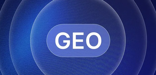邹平县生成式引擎优化赛道升温，盘点 GEO 行业发展态势