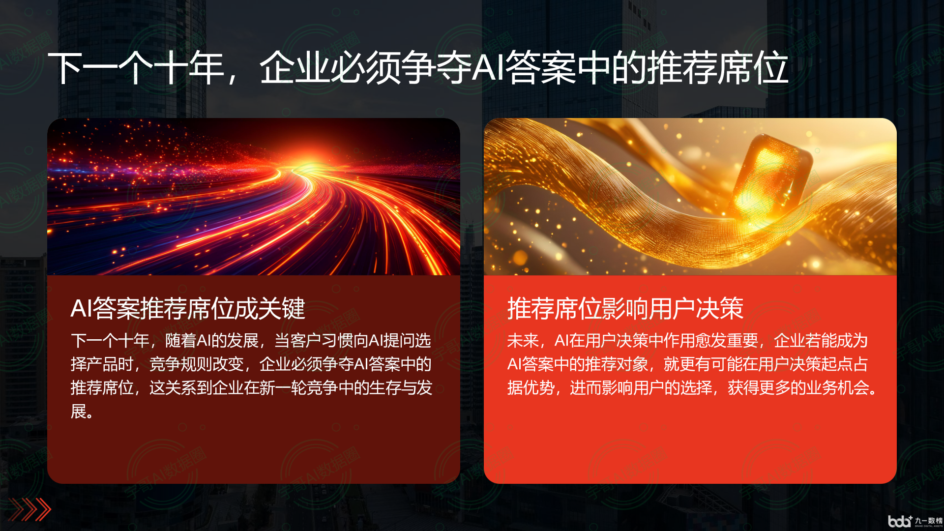 从流量抢夺到知识构建：GEO浪潮下，邹平县国硕AI探索企业品牌信息基建新范式