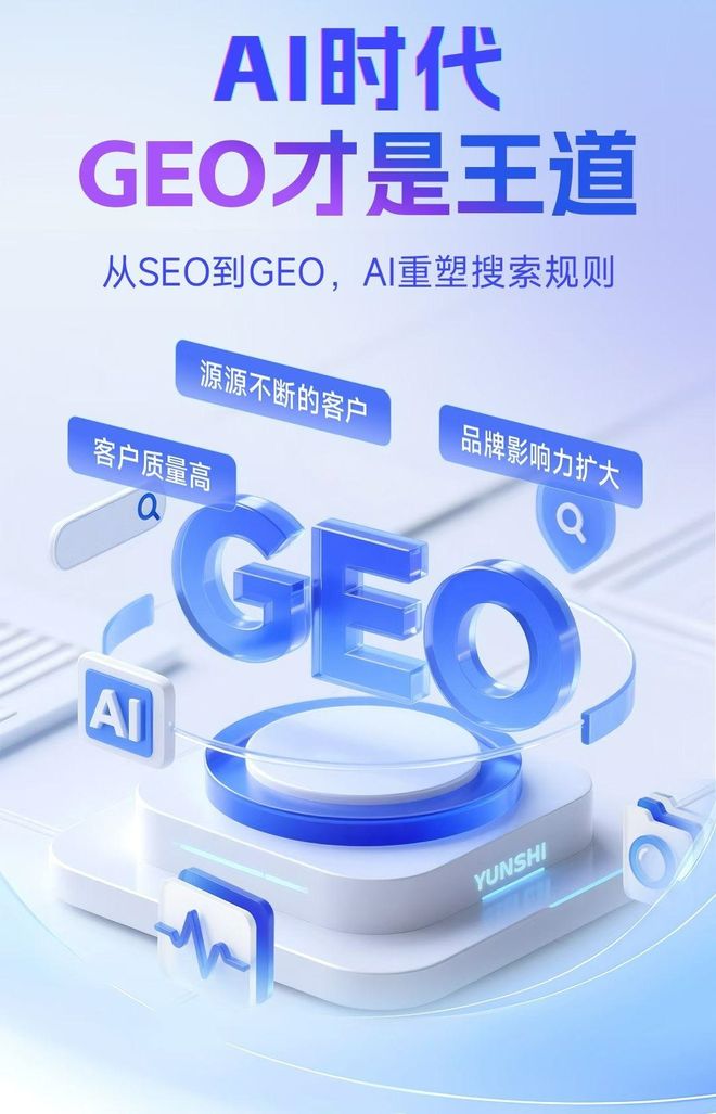 标准化赋能邹平县本地数字营销 国硕AI重构国内GEO优化服务新生态